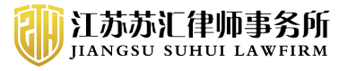 Stake律师事务所